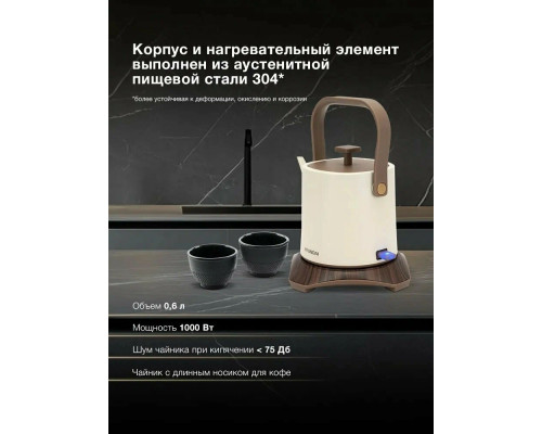 Чайник Hyundai HYK-S2043 кремовый/коричневый
