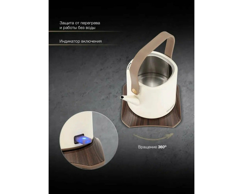 Чайник Hyundai HYK-S2043 кремовый/коричневый