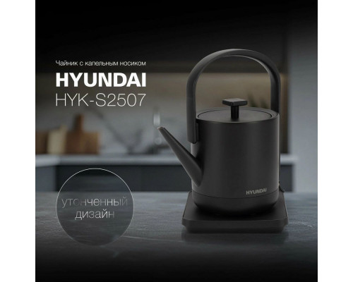 Чайник Hyundai HYK-S2507 черный