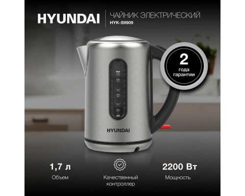 Чайник Hyundai HYK-S9909