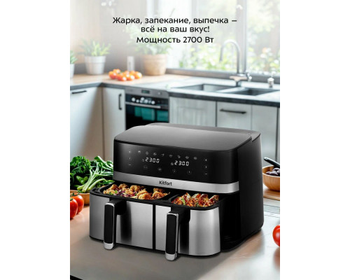 Аэрогриль Kitfort КТ-2261 черный/серебристый