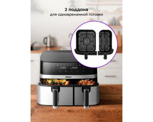 Аэрогриль Kitfort КТ-2261 черный/серебристый