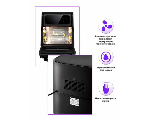 Аэрогриль Kitfort KT-2236 черный