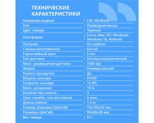 Мышь CBR CM 106 черный