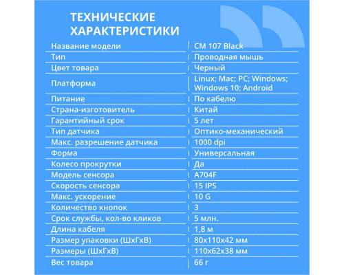 Мышь CBR CM 107 черный