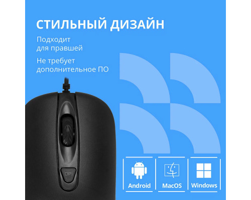 Мышь CBR CM 110 черный