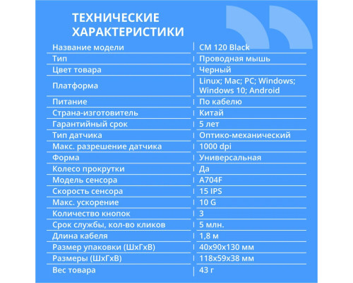 Мышь CBR CM 120 черный
