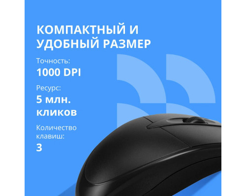 Мышь CBR CM 120 черный