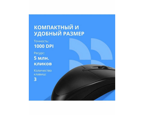 Мышь CBR CM 121 черный