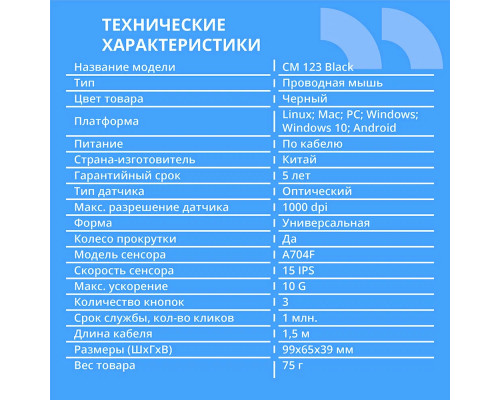 Мышь CBR CM 123 черный