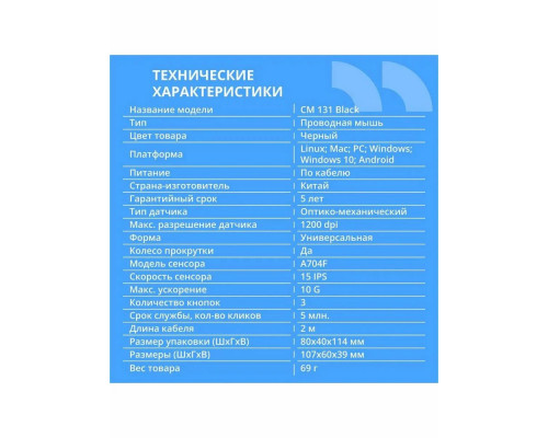 Мышь CBR CM 131 черный