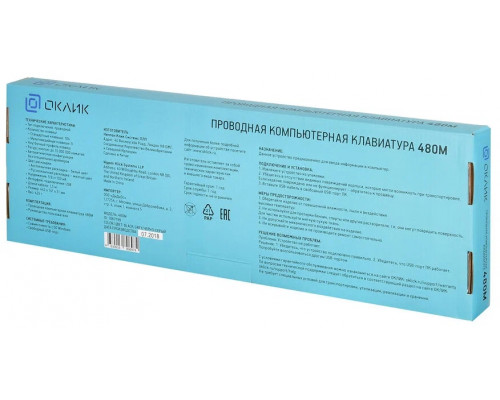 Клавиатура OKLICK 480M