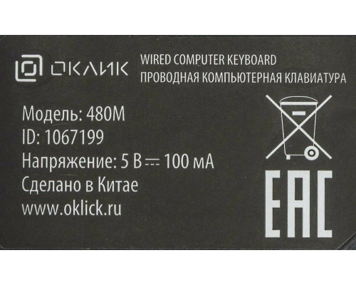 Клавиатура OKLICK 480M