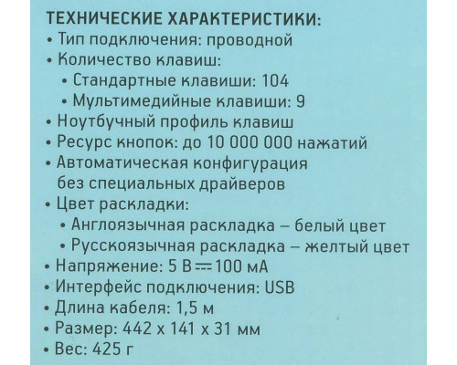 Клавиатура OKLICK 480M