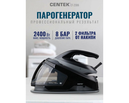 Парогенератор Centek CT-2306