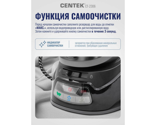Парогенератор Centek CT-2306