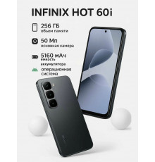 Смартфон INFINIX Hot 60i 8/256GB Black