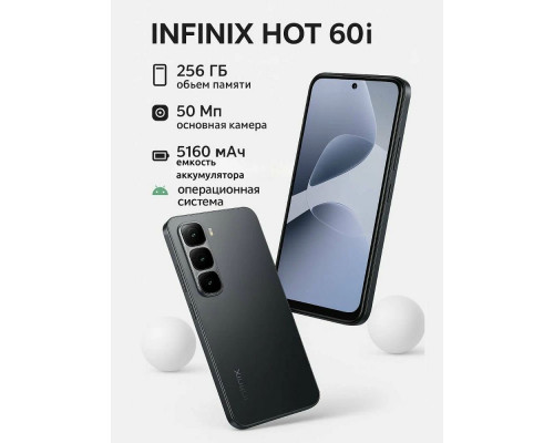 Смартфон INFINIX Hot 60i 8/256GB Black