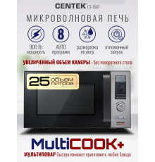 Микроволновая печь CENTEK CT-1567