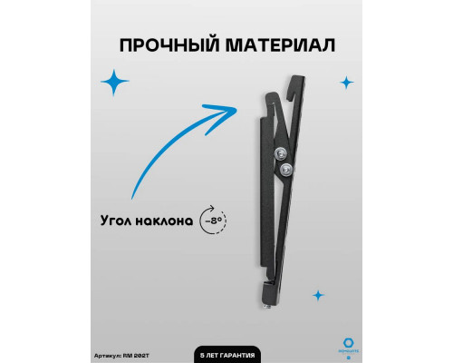 Кронштейн Remounts RM 202T