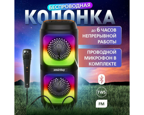 Портативная колонка SMARTBUY SBS-5490 PHOENIX черный