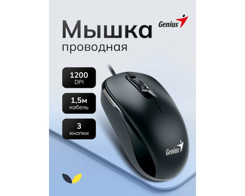 Мышь Genius DX-110 черный