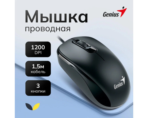 Мышь Genius DX-110 черный
