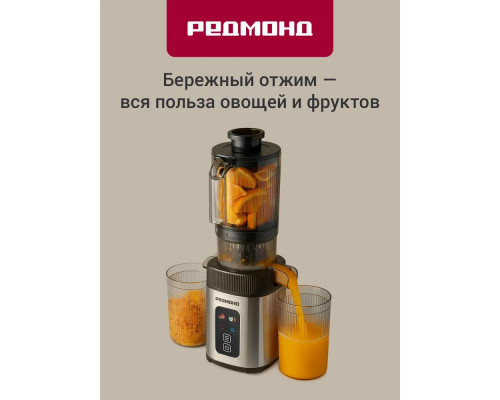 Соковыжималка REDMOND J 1408 черный/сталь