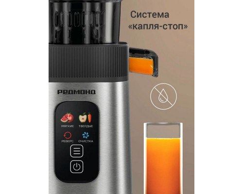Соковыжималка REDMOND J 1408 черный/сталь