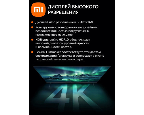 Телевизор XIAOMI TV A 55 2026 L55MB-ARU