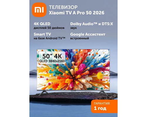 Телевизор XIAOMI TV A Pro 50 2026 L50MB-APRU