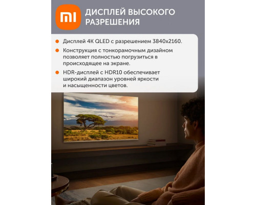 Телевизор XIAOMI TV A Pro 50 2026 L50MB-APRU