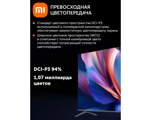 Телевизор XIAOMI TV A Pro 50 2026 L50MB-APRU