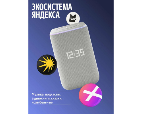 Умная колонка Yandex Станция 3  50 Вт, Zigbee, серый (YNDX-00060GRY)