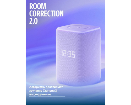 Умная колонка Yandex Станция 3  50 Вт, Zigbee, фиолетовый (YNDX-00060PPL)