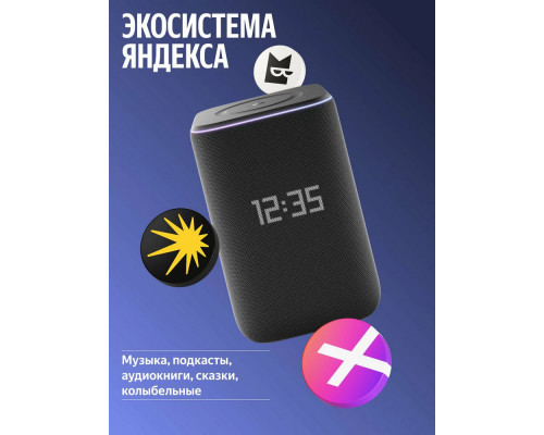 Умная колонка Yandex Станция 3  50 Вт, Zigbee, черный (YNDX-00060BLK)