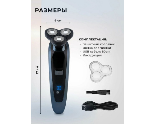 Бритва GALAXY GL 4278