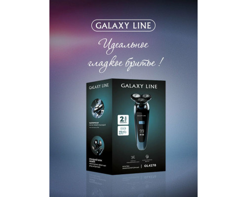 Бритва GALAXY GL 4278
