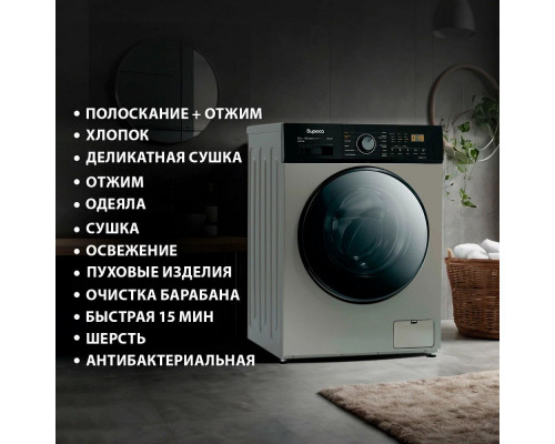 Стиральная машина Бирюса WMD-SM812/03 B золотистый