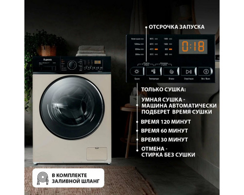 Стиральная машина Бирюса WMD-SM812/03 B золотистый