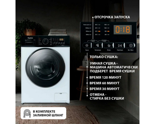 Стиральная машина Бирюса WMD-SM812/03 белая