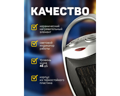 Тепловентилятор Engy РТС-308A