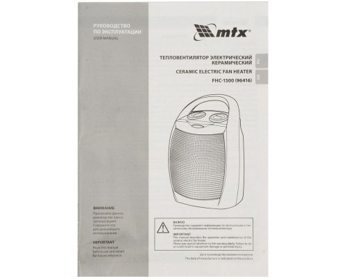 Тепловентилятор MTX FHC-1500 серый