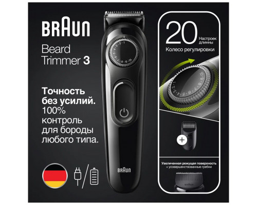 Триммер Braun BT3322