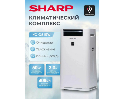 Увлажнитель воздуха Sharp KC-G61RW