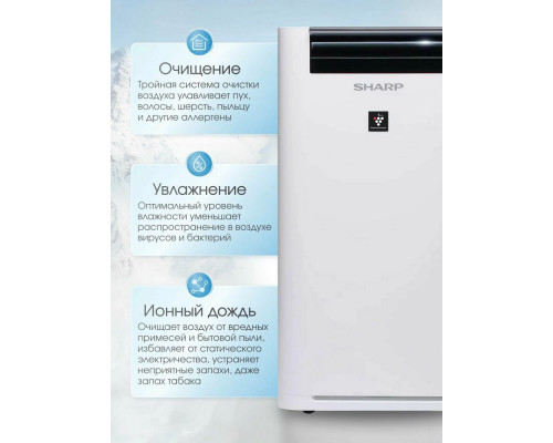 Увлажнитель воздуха Sharp KC-G61RW