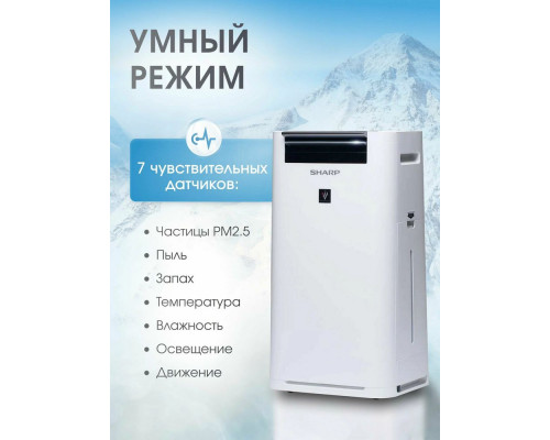 Увлажнитель воздуха Sharp KC-G61RW
