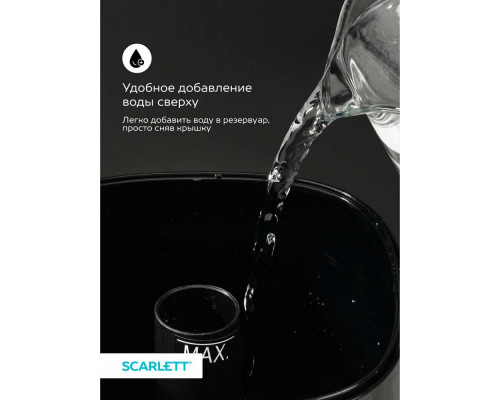 Увлажнитель воздуха Scarlett SC-AH986M24