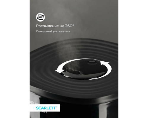 Увлажнитель воздуха Scarlett SC-AH986M24