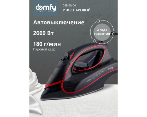 Утюг Domfy DSC-EI606 черный/красный